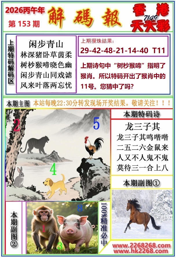 香港天天站