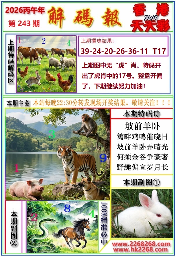 香港天天站