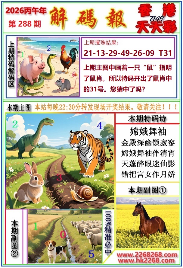 香港天天站