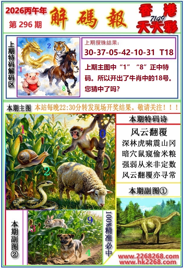 香港天天站
